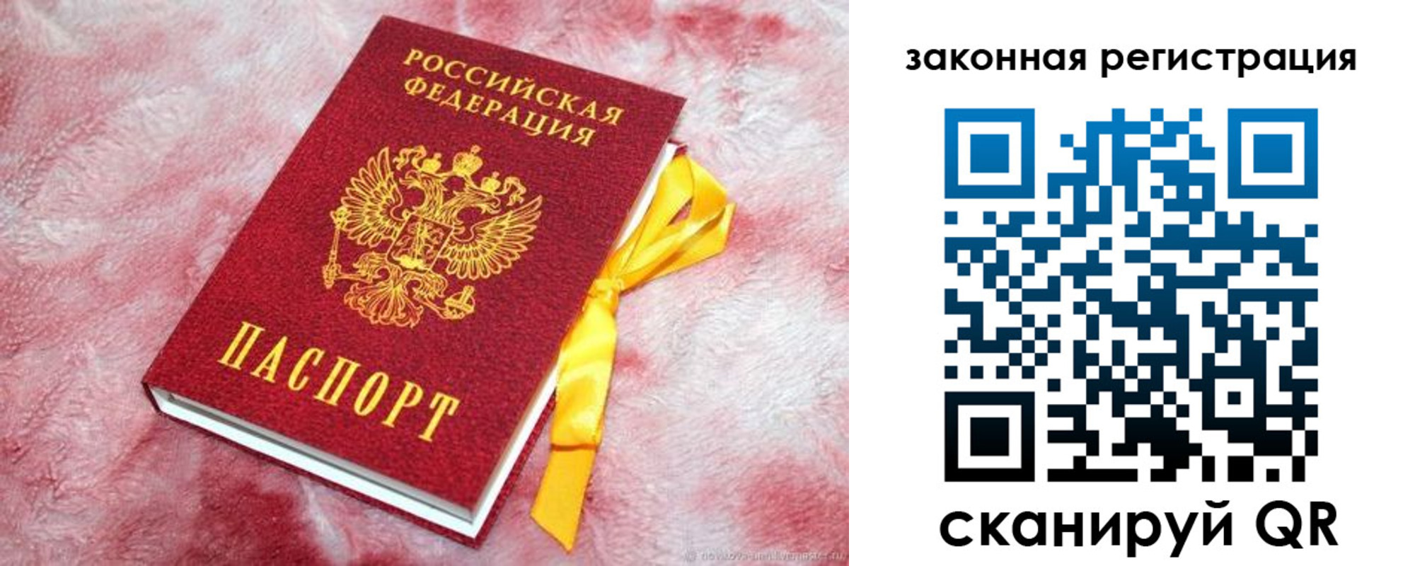 временная регистрация собственник в Александровске-Сахалинском