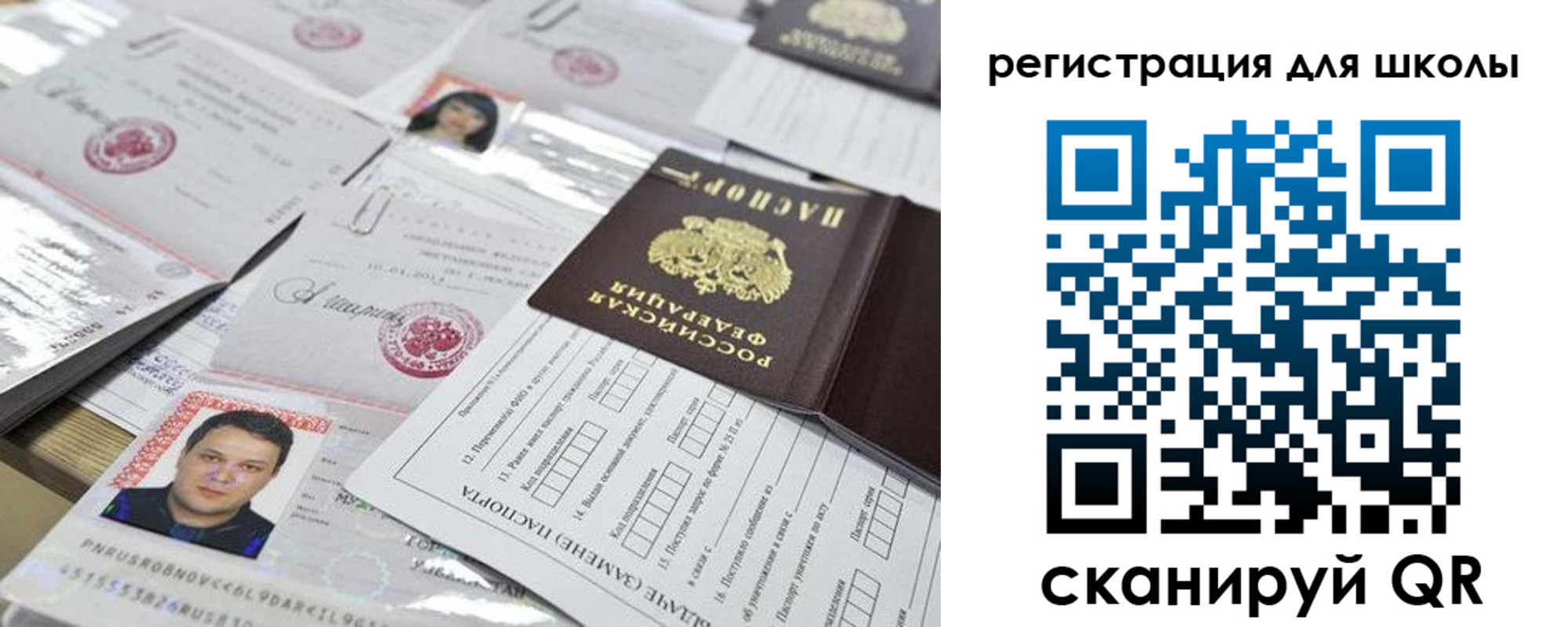 временная регистрация для всех в Александровске-Сахалинском