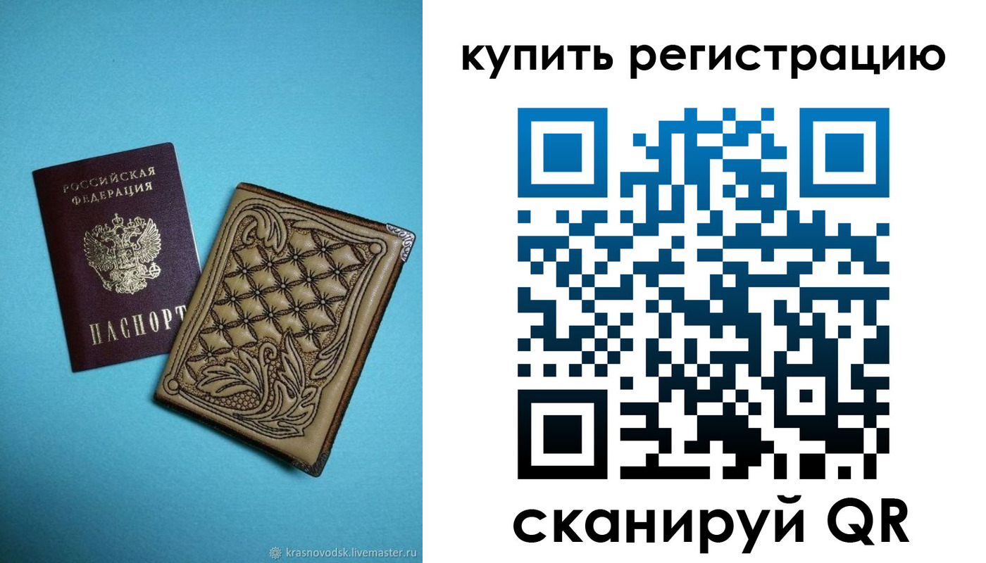 прописка в квартире в Александровске-Сахалинском