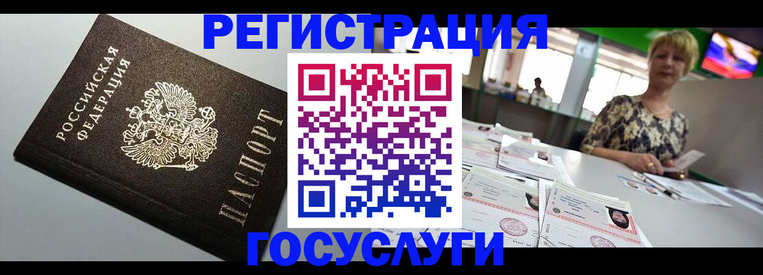 миграционный учет в Александровске-Сахалинском