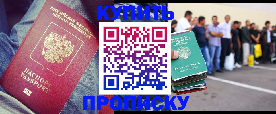 миграционный учет в Александровске-Сахалинском
