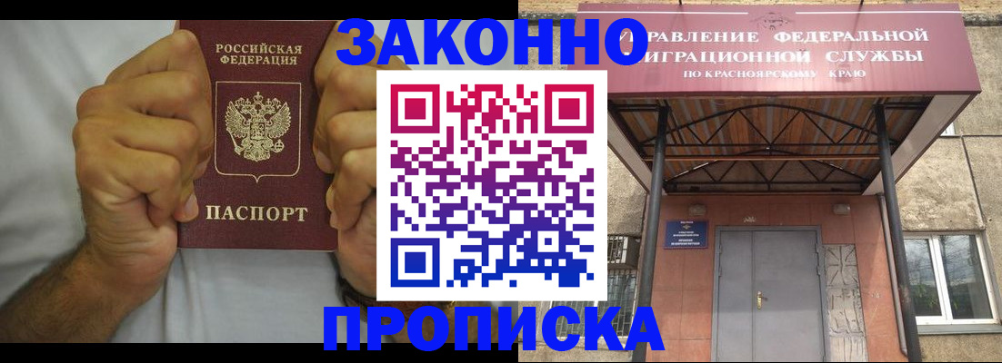 прописка в квартире в Александровске-Сахалинском
