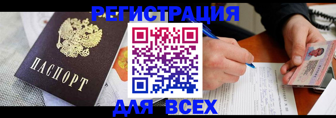 прописка законно в Александровске-Сахалинском