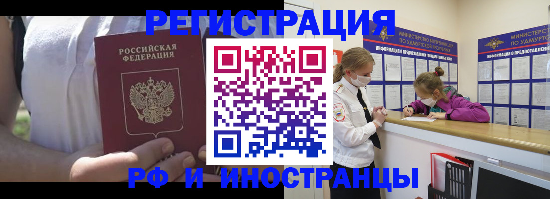 прописка для военкомата в Александровске-Сахалинском