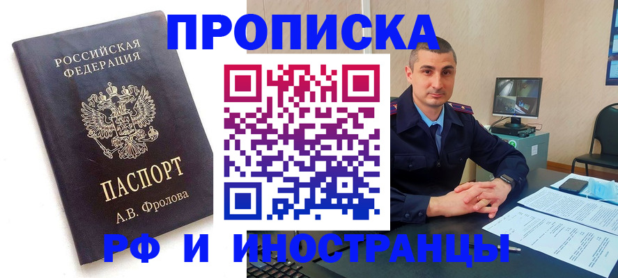 пропишу в квартире в Александровске-Сахалинском