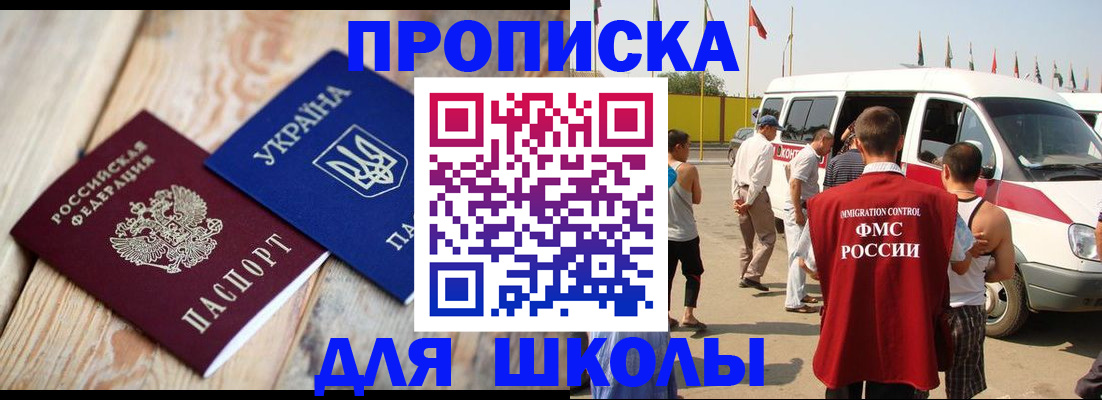 прописка регистрация в Александровске-Сахалинском