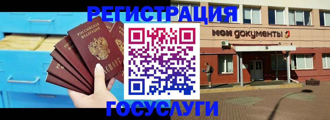 прописка от собственника в Александровске-Сахалинском