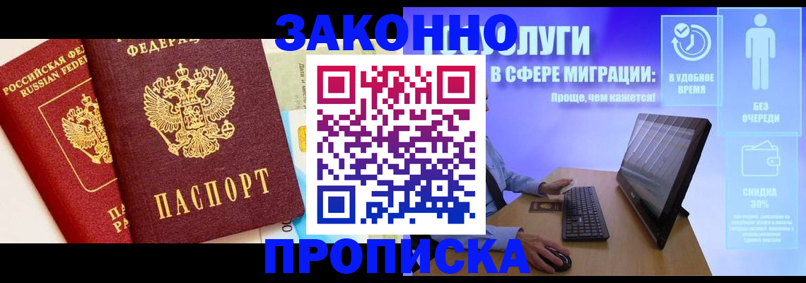 прописка для кредита в Александровске-Сахалинском